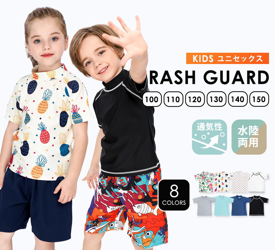キッズ水着