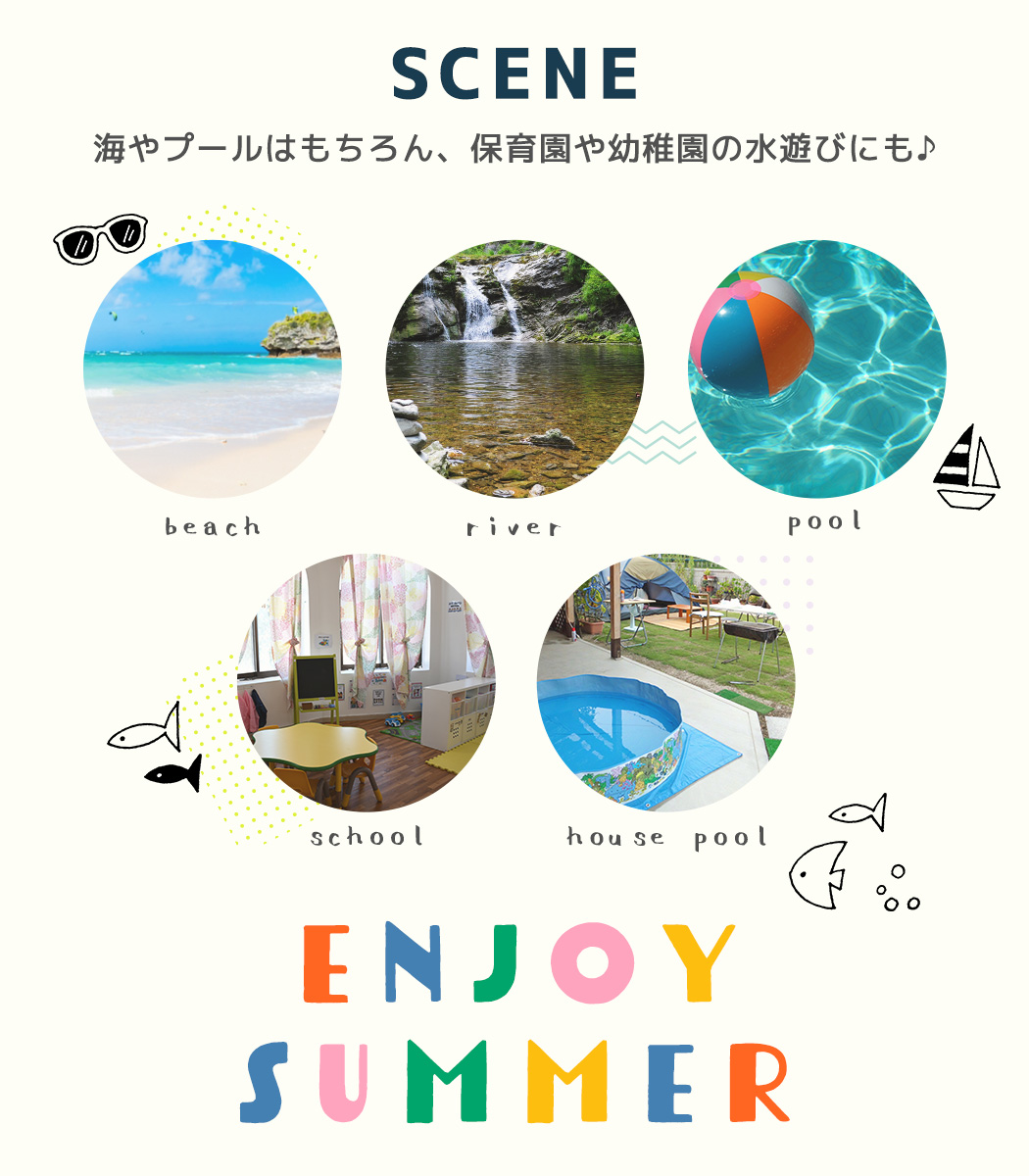 キッズ水着