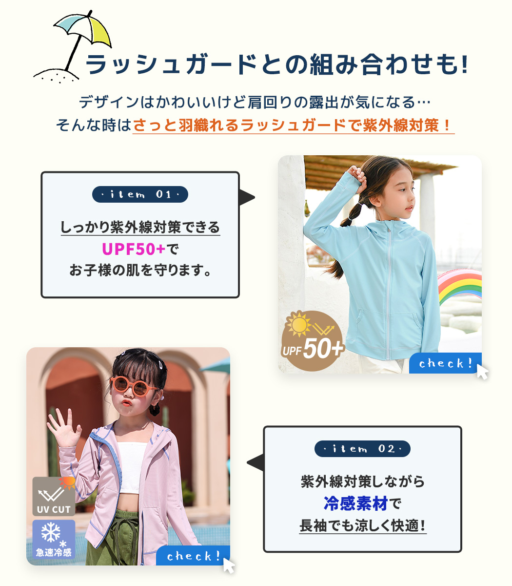 キッズ水着