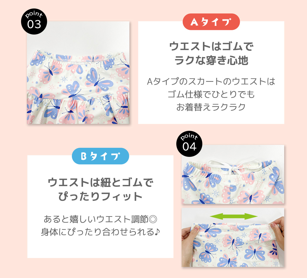 キッズ水着