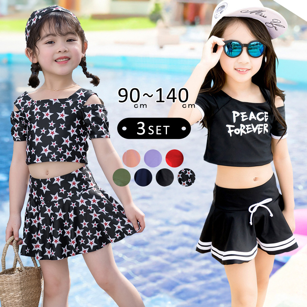 TeddyShop キッズ 水着 女の子 フレアスカート スイムキャップ 3