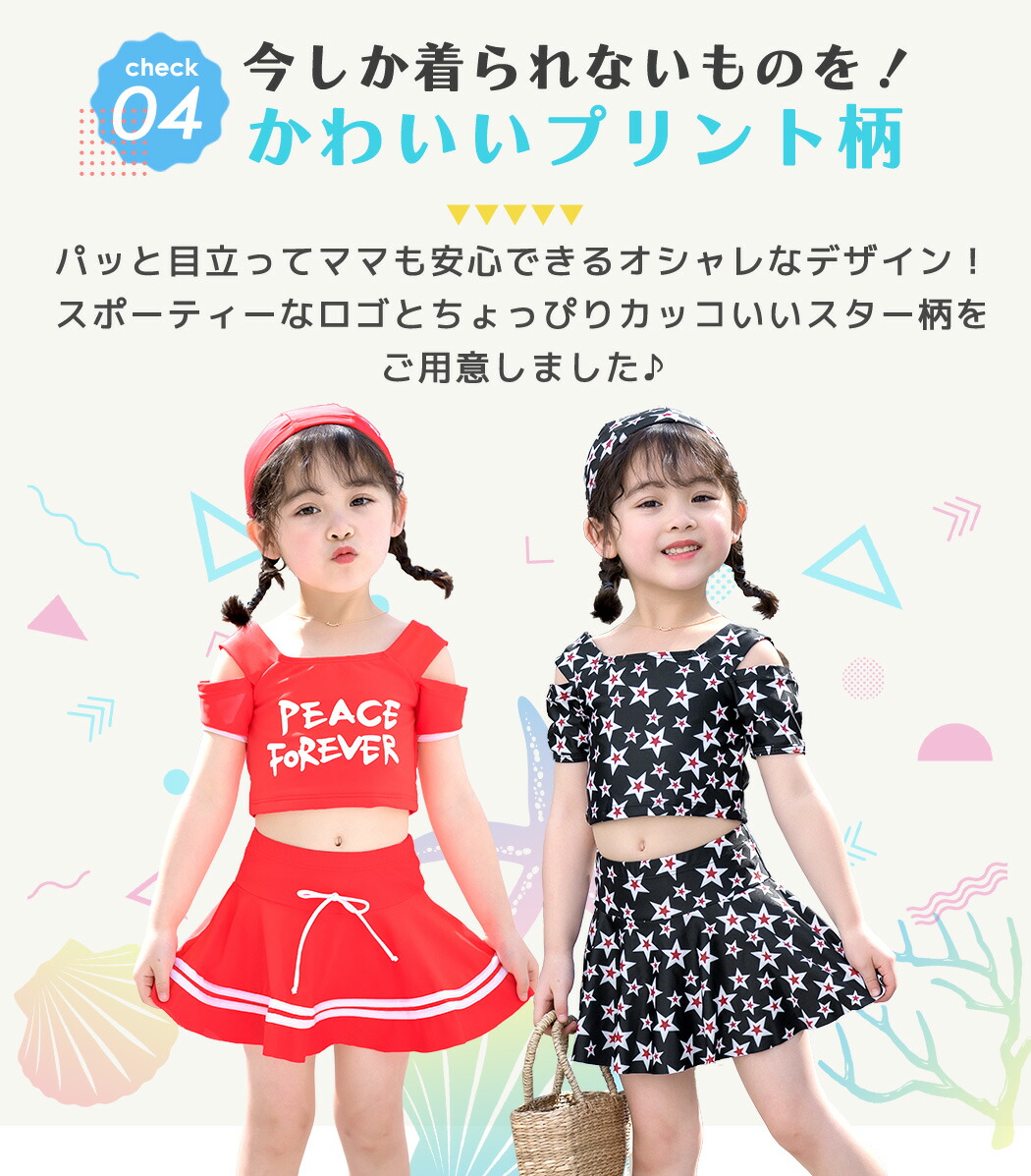 キッズ 水着 女の子 フレアスカート スイムキャップ 3点セット オフショルダー風 リボン 裏地付き 着やすい :kids408:水着ストア - 通販  - Yahoo!ショッピング