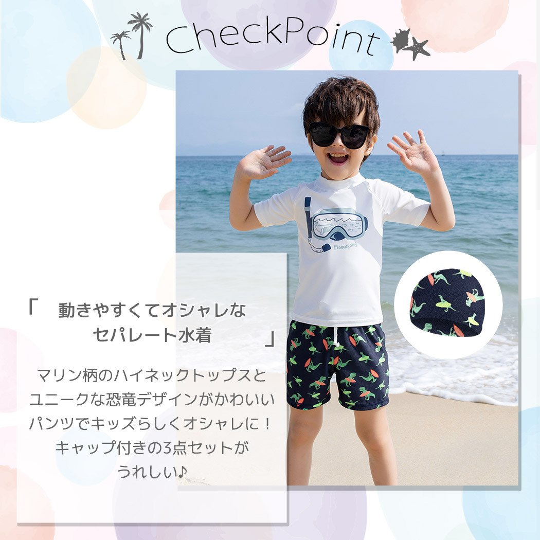 キッズ 水着 恐竜 男子 ボーイズ セパレート 男の子 ジュニア 子供 3点セット Tシャツ