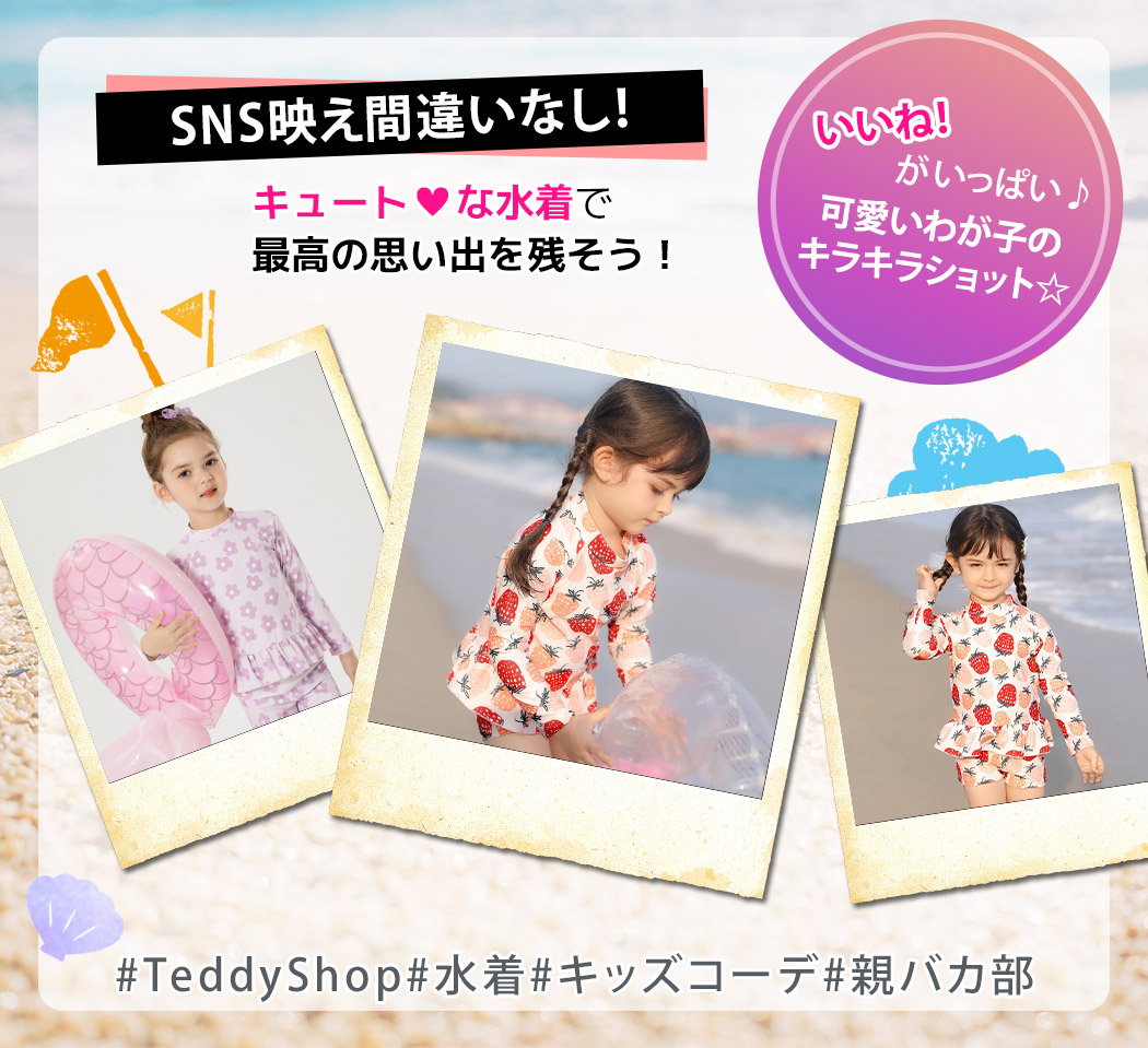 TeddyShop（テディショップ） キッズ 水着 女の子 セパレート ラッシュ