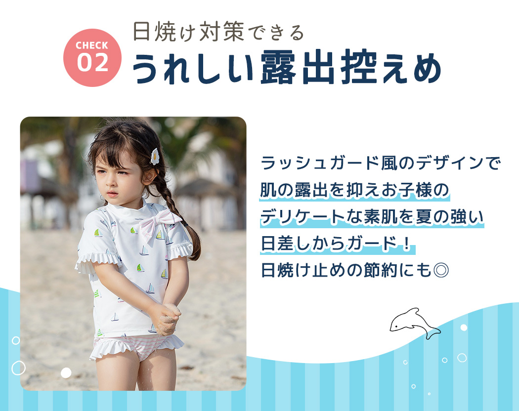 ラッシュガード 中 オファー 子供 全裸