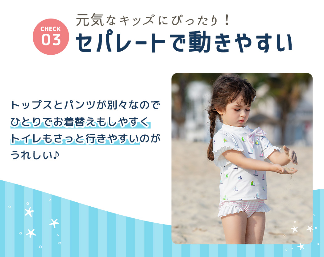 キッズ水着