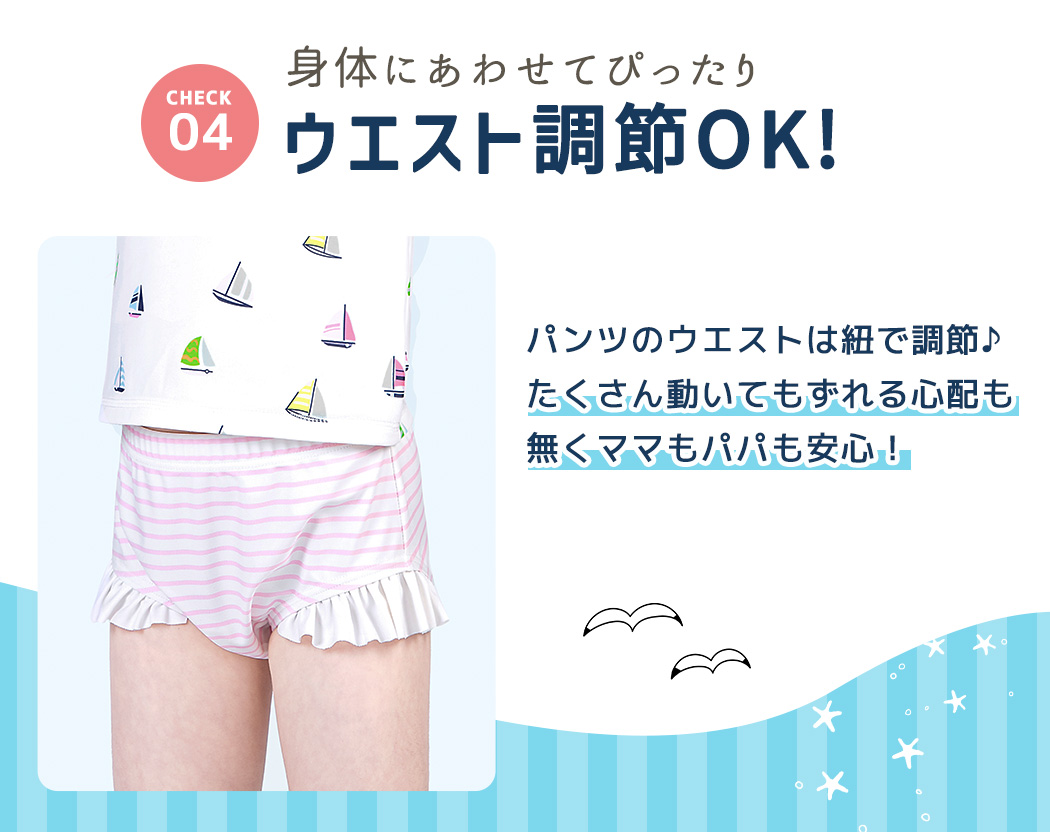 キッズ水着