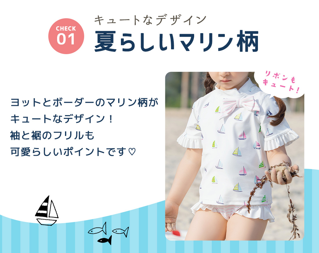 TeddyShop キッズ 水着 女の子 セパレート ラッシュガード 半袖