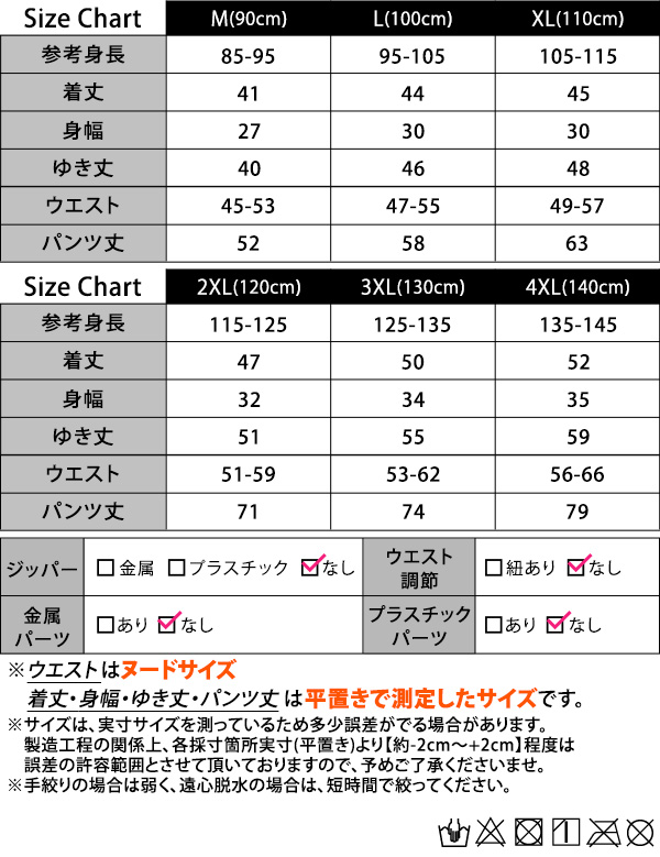 サイズ