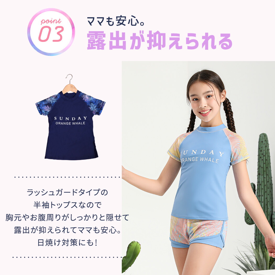 水着 キッズ 女の子 セパレート トップス 半袖 ショートパンツ 上下