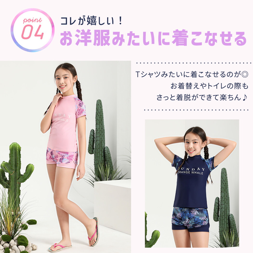 TeddyShop 水着 キッズ 女の子 セパレート トップス 半袖