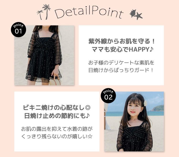 キッズ水着