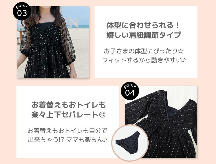 キッズ水着