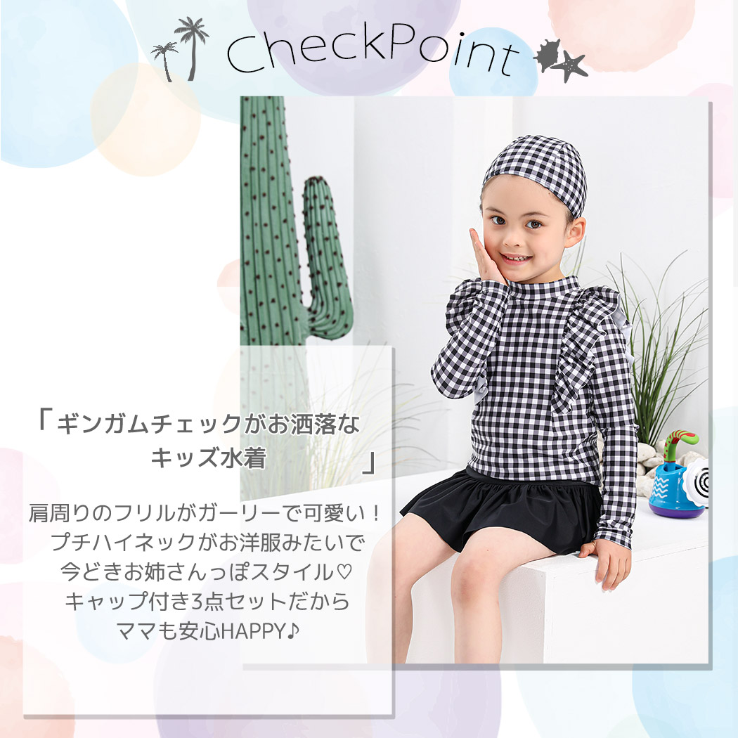 キッズ水着