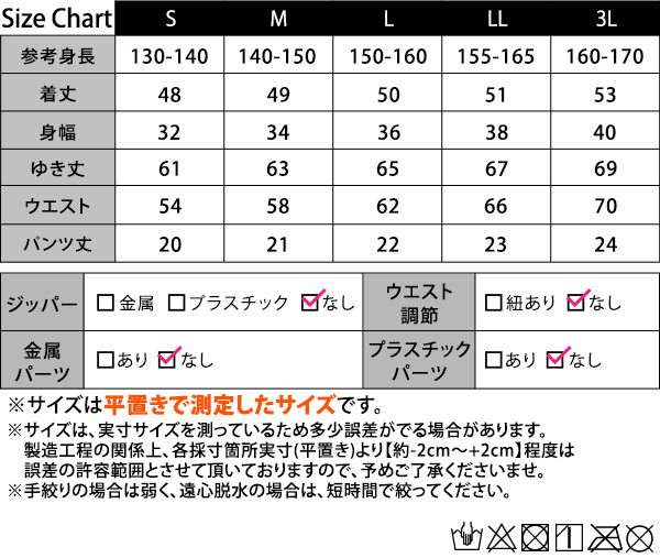 サイズ