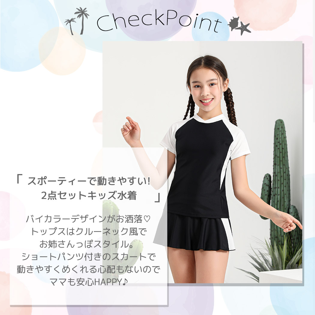 キッズ水着