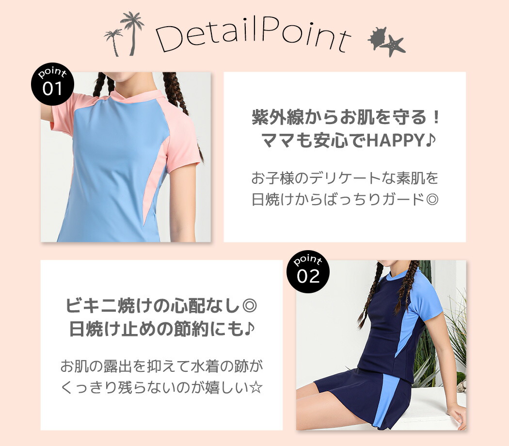 キッズ水着