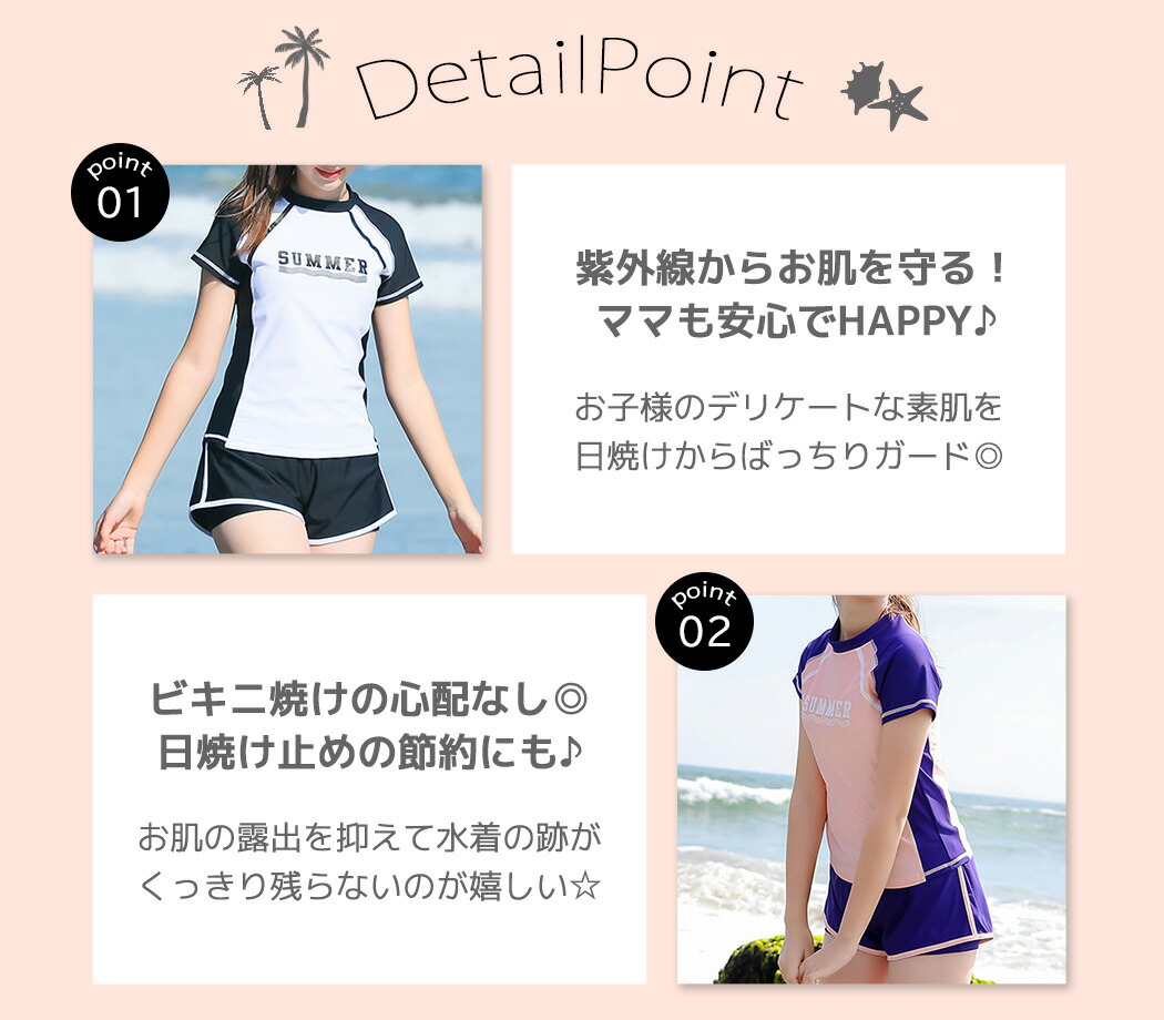 水着