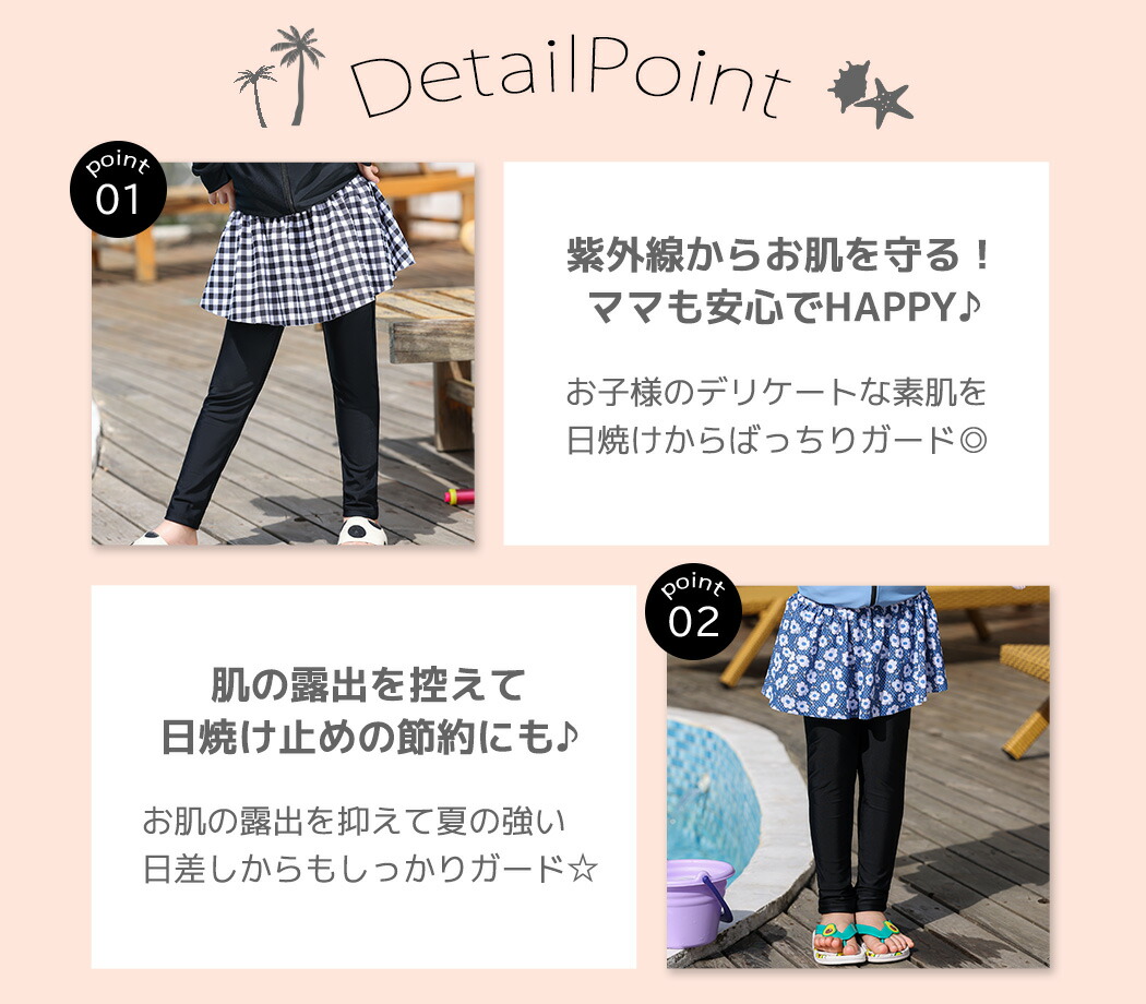 キッズ水着