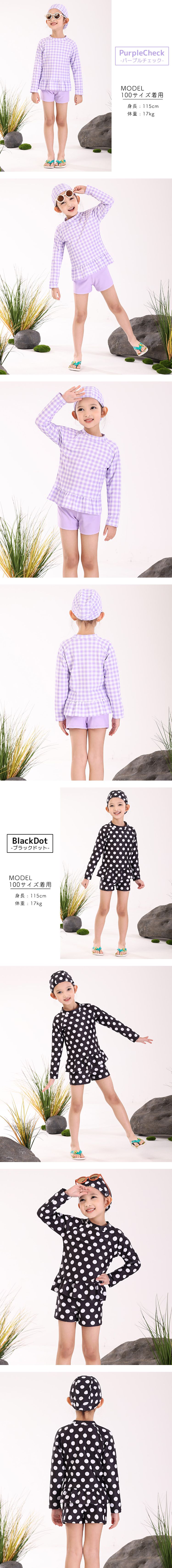 キッズ 水着 女の子