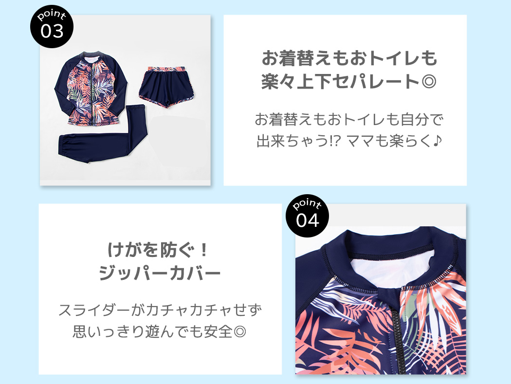 キッズ水着