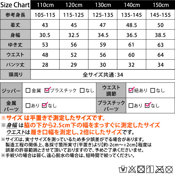 サイズ
