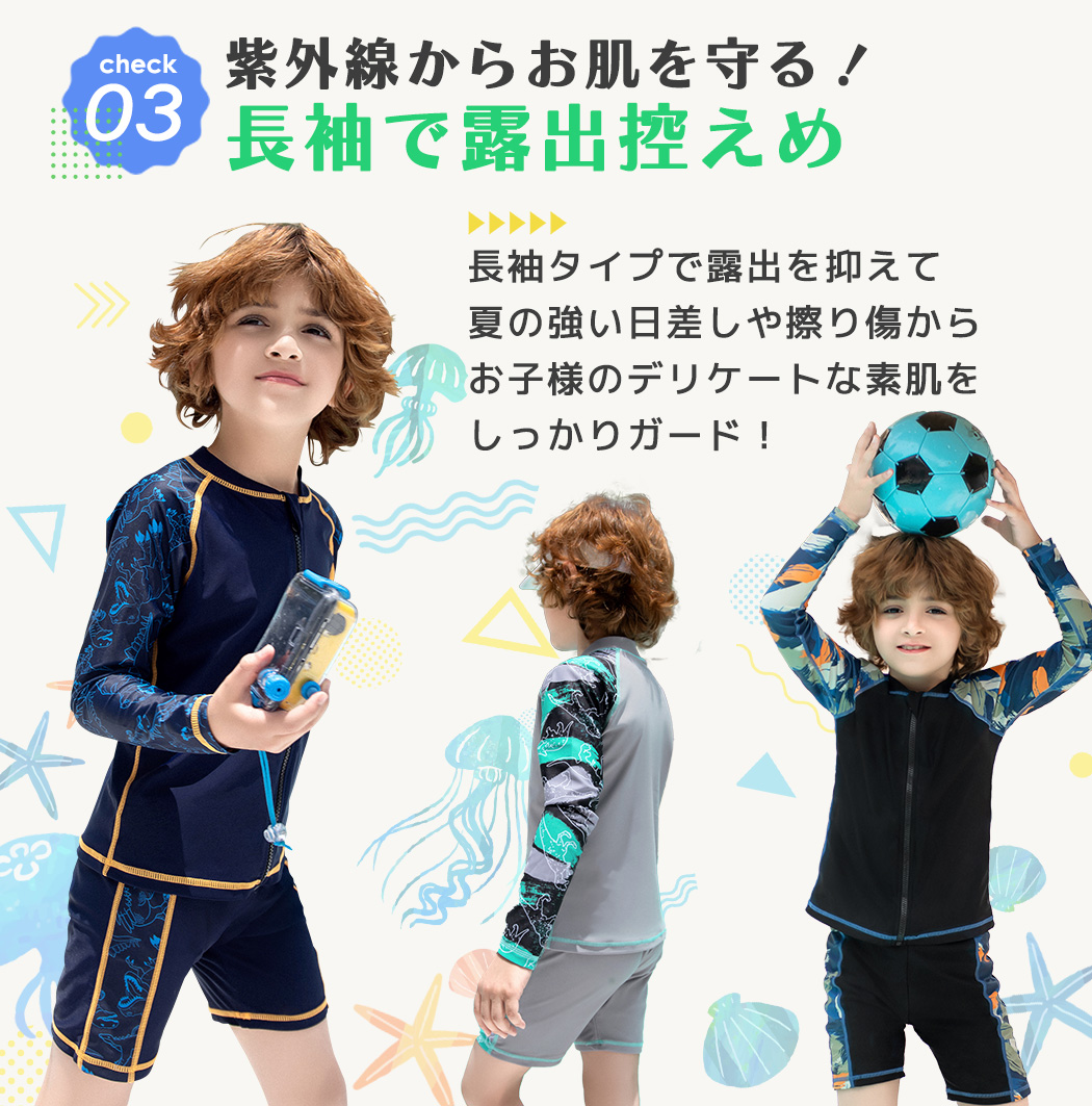 キッズ水着
