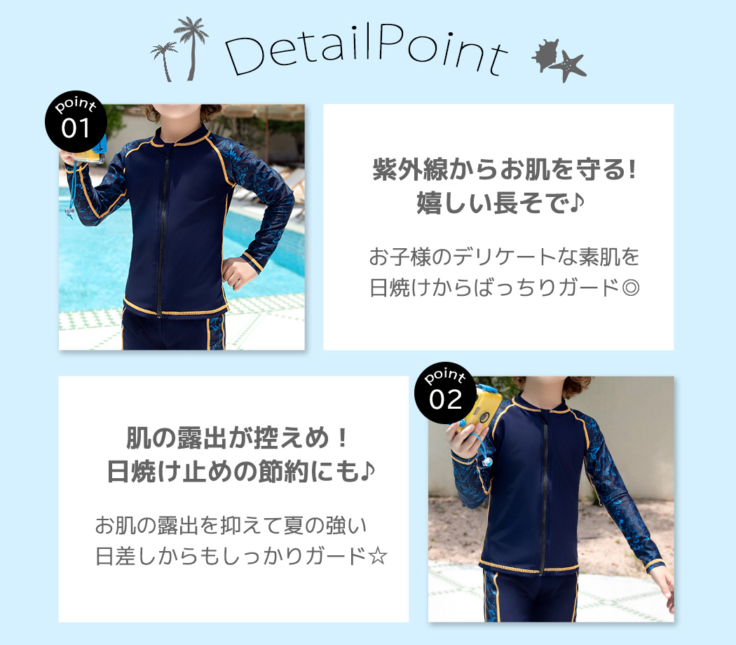 キッズ水着