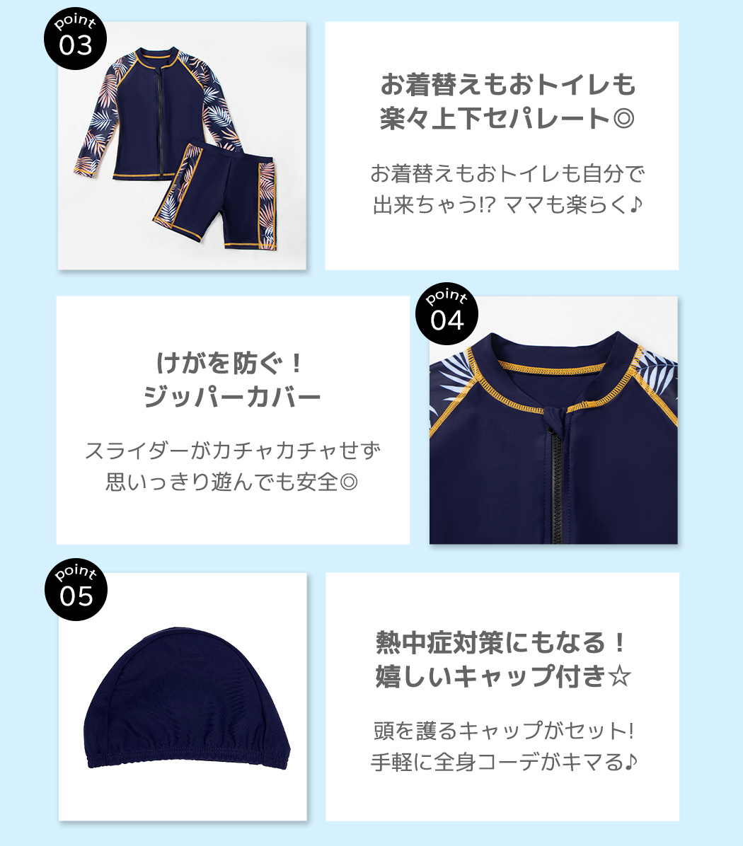 キッズ水着