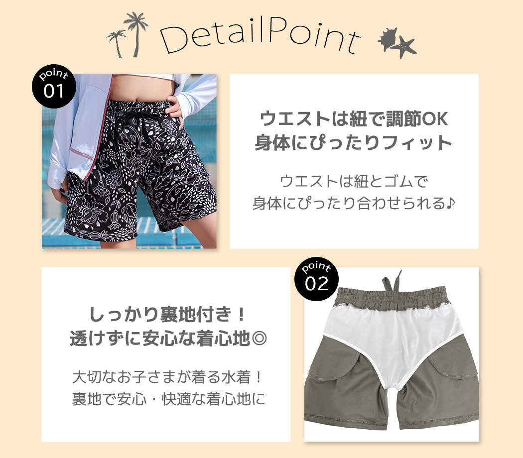 キッズ水着