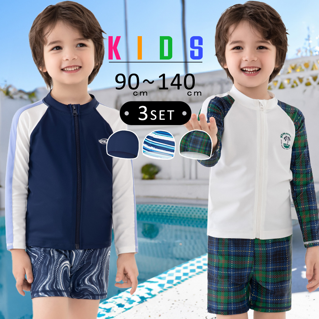 TeddyShop（テディショップ） キッズ 水着 セパレート 男の子 長袖