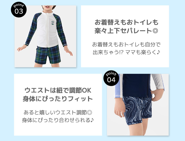 キッズ水着