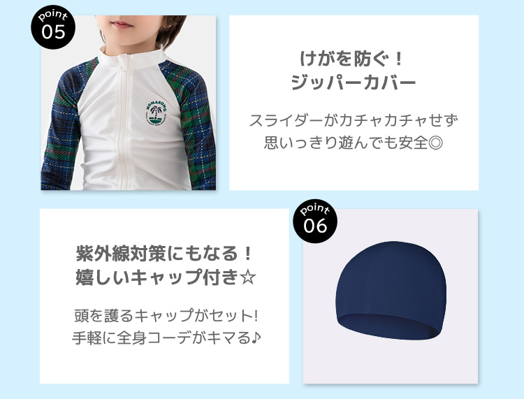 キッズ水着