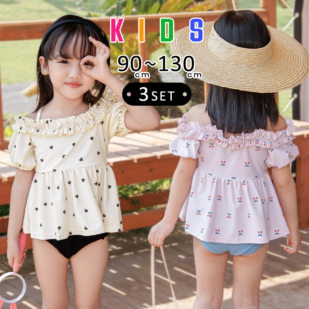 TeddyShop キッズ 水着 女の子 オフショルダー ペプラム風