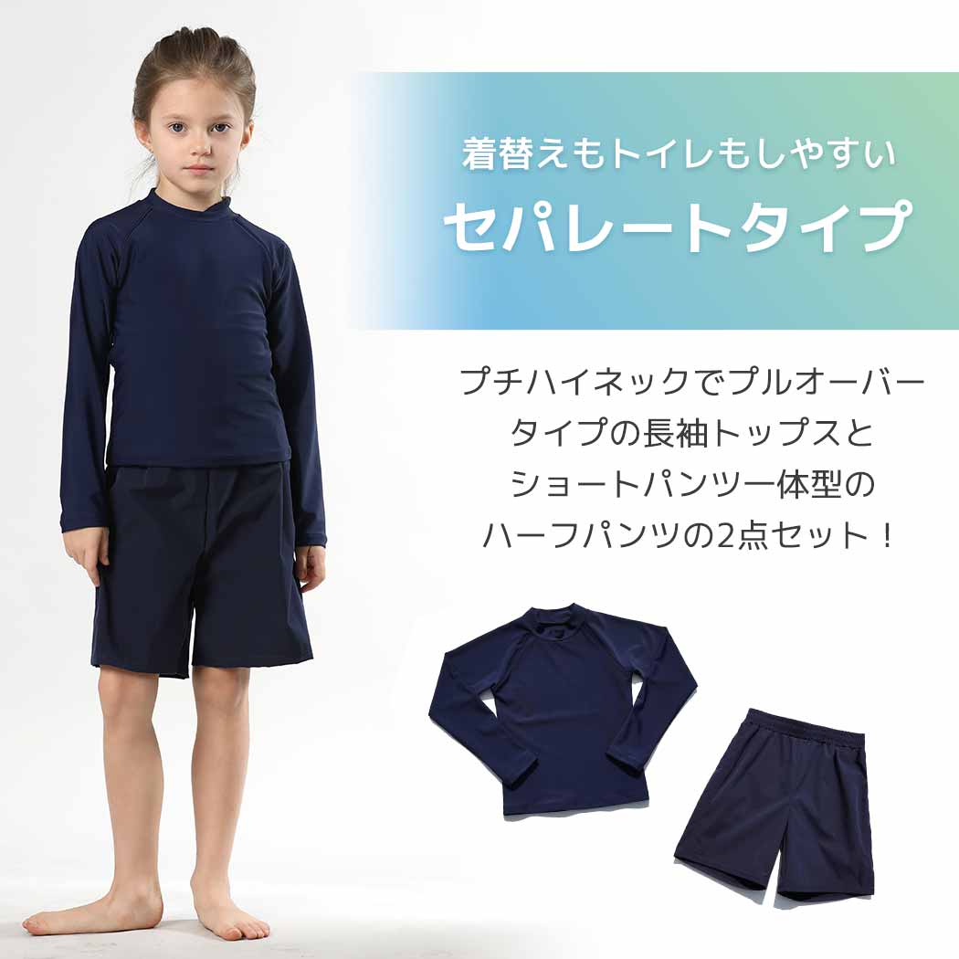 TeddyShop（テディショップ） キッズ 水着 女 男 兼用 セパレート 2点