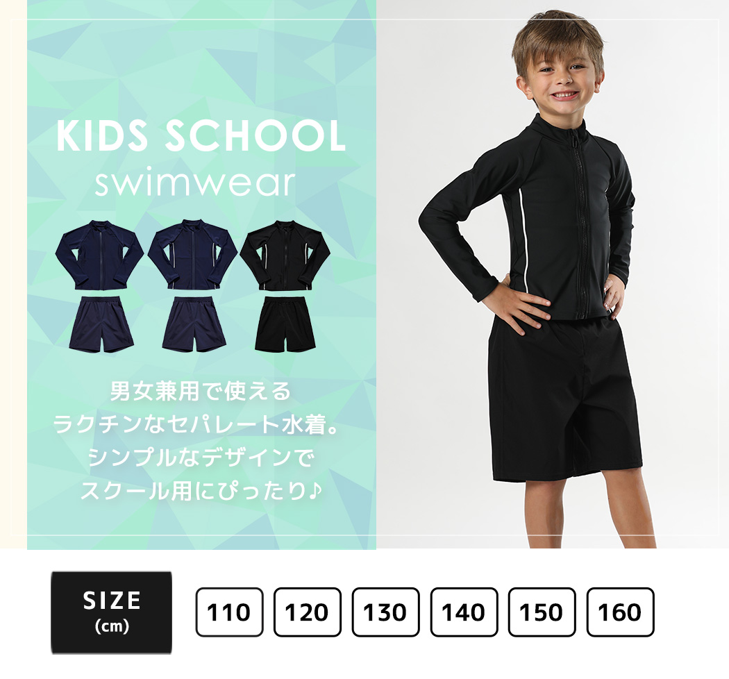 TeddyShop（テディショップ） キッズ水着 スクール水着 男の子 女の子