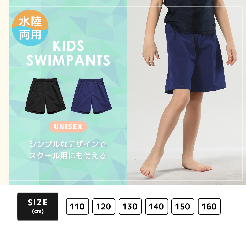 スクール水着 キッズ 女の子 男の子 水着 男...の詳細画像1