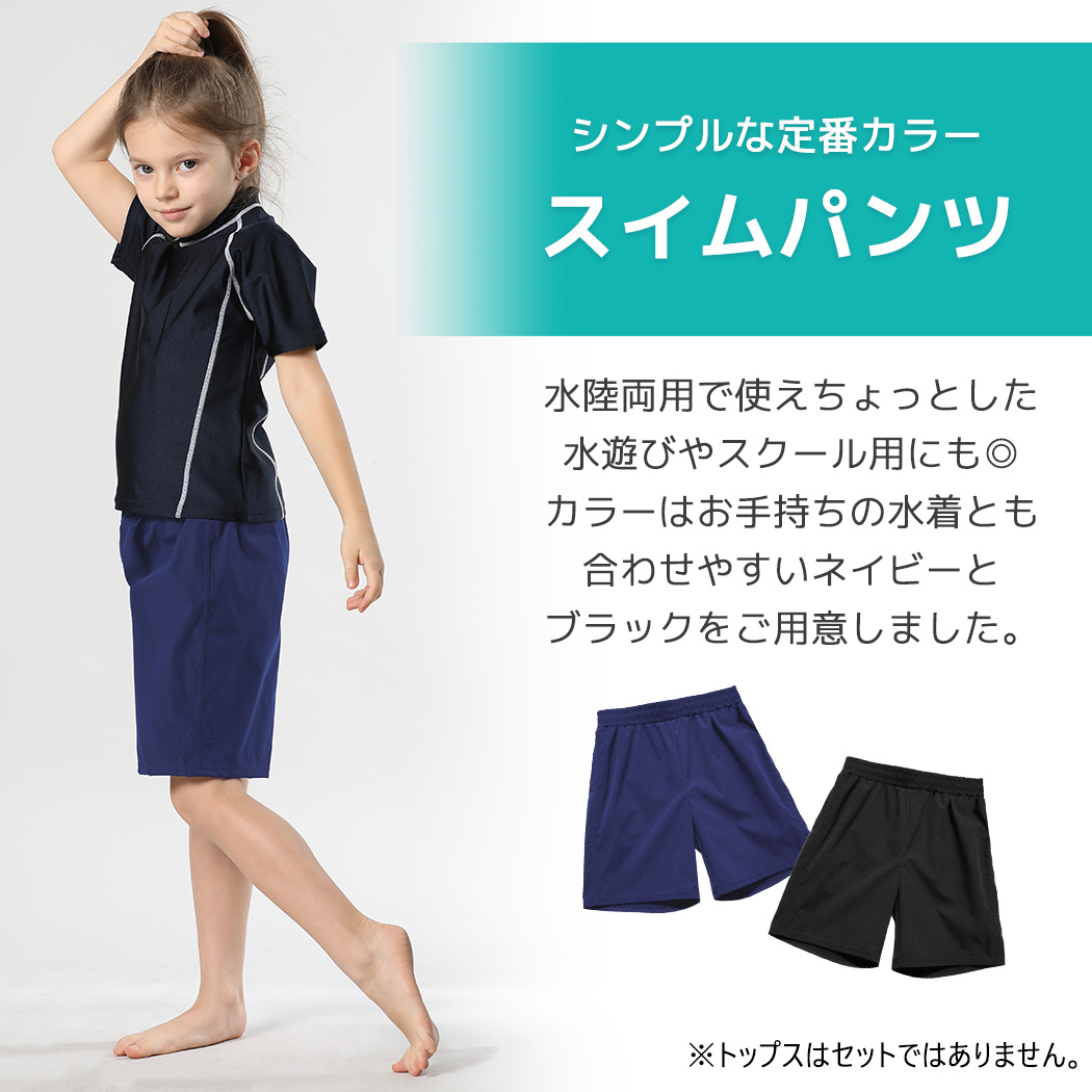 スクール水着 キッズ 女の子 男の子 水着 男...の詳細画像2