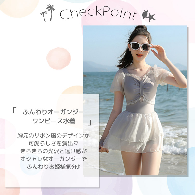 ★体型カバー フリル 半袖 パフスリーブ ワンピース水着/送料込 TeddyShop キッズ水着 女の子 体型カバー ワンピース 半袖
