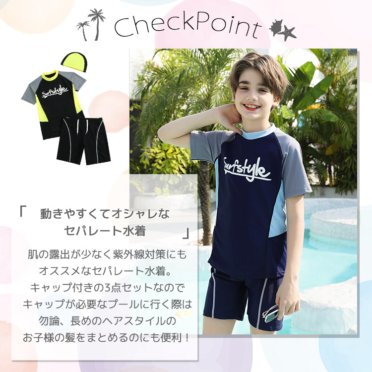 キッズ 水着 男の子 セパレート 3点セット ...の詳細画像2