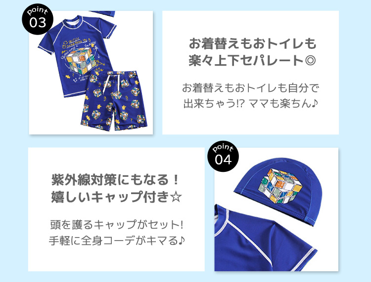 キッズ 水着 男の子 セパレート 3点セット ...の詳細画像4