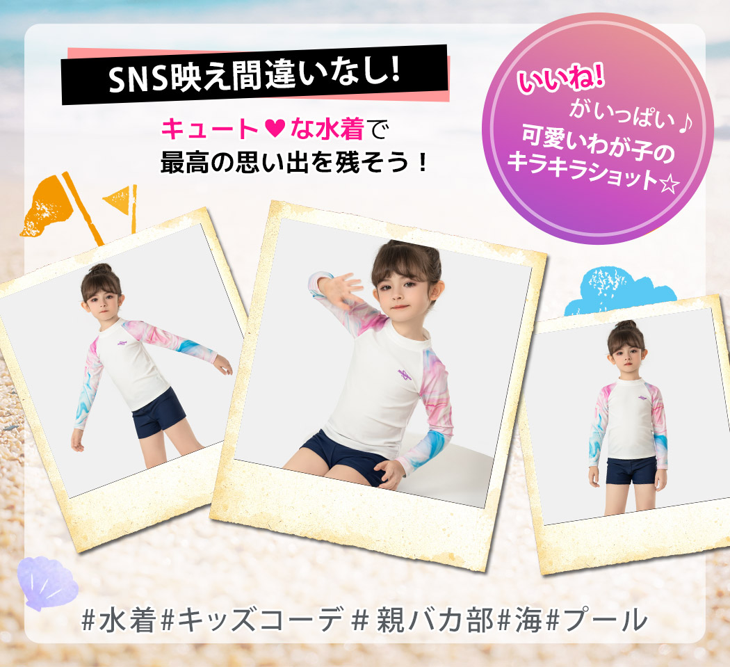 TeddyShop キッズ水着 女の子 セパレート スクール 長袖