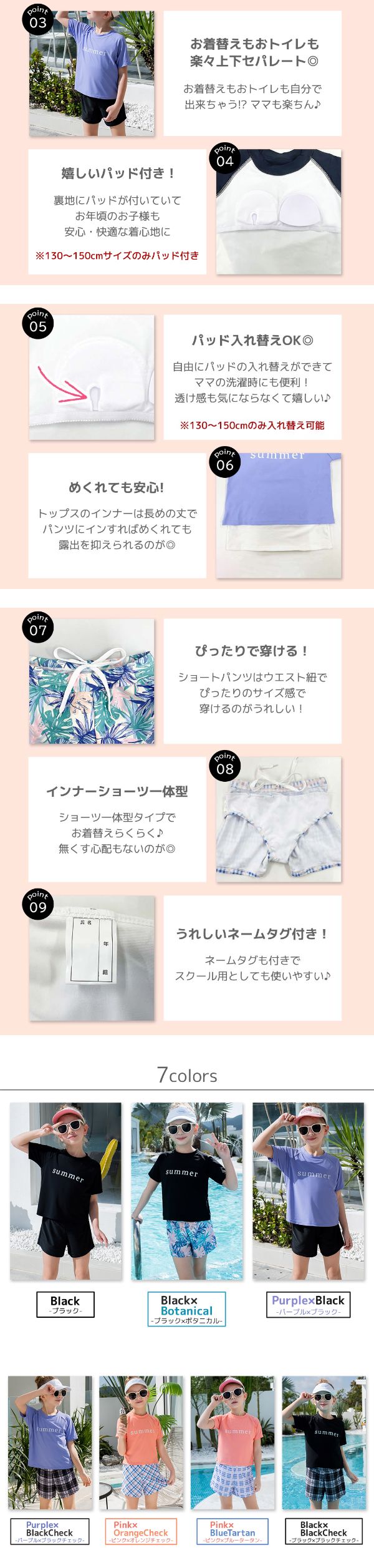 キッズ 水着 女の子