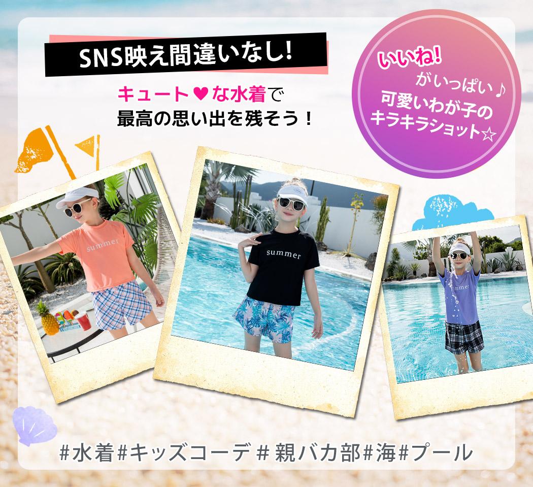 キッズ 水着 女の子