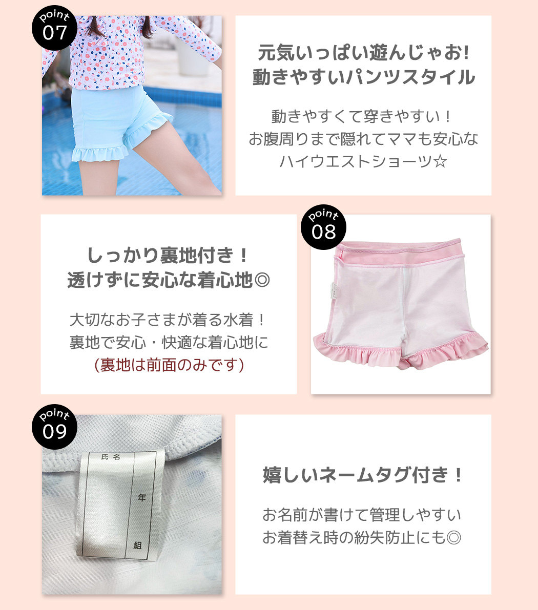キッズ水着