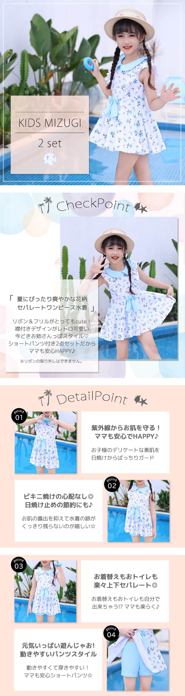 キッズ水着
