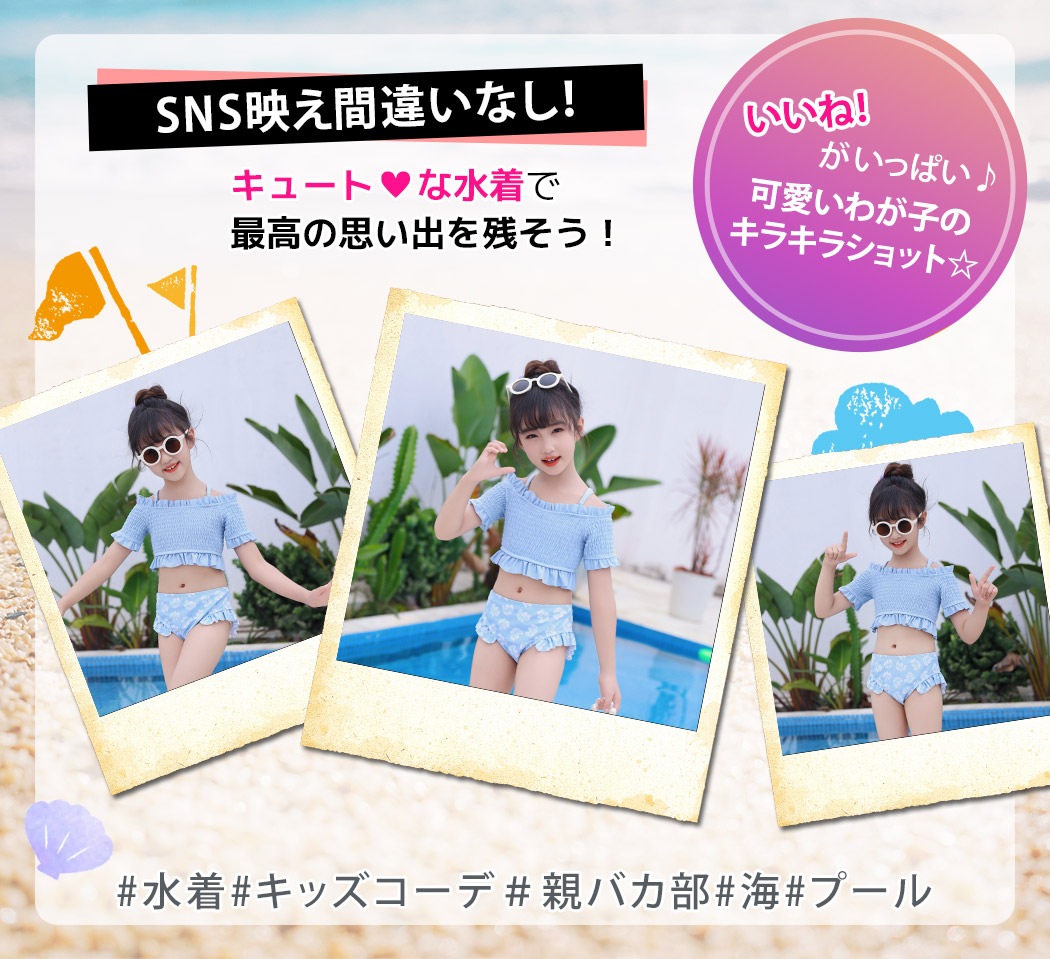 TeddyShop（テディショップ） キッズ 水着 女の子 ビキニ セパレート