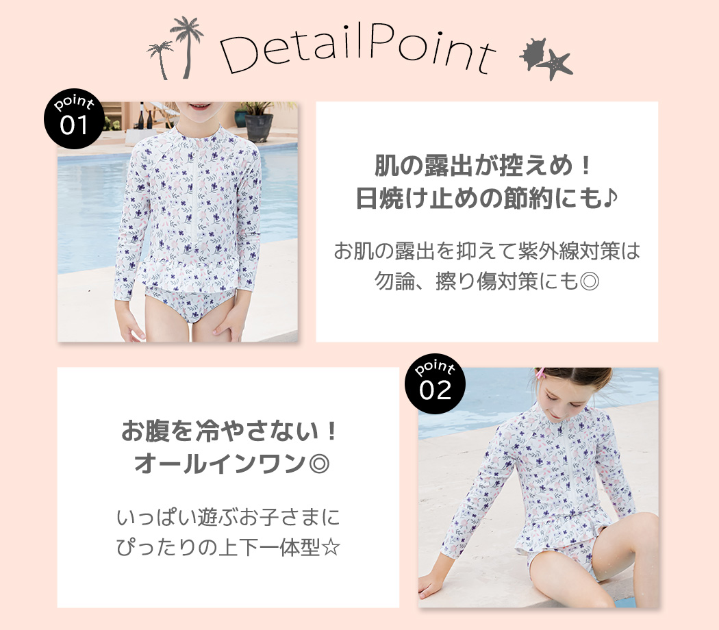 TeddyShop キッズ 水着 女の子 ワンピース オールインワン