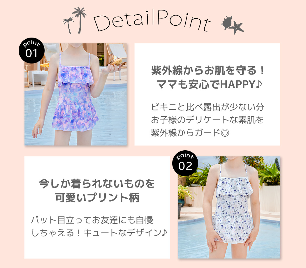 キッズ 水着 女の子 ワンピース オールインワ...の詳細画像3