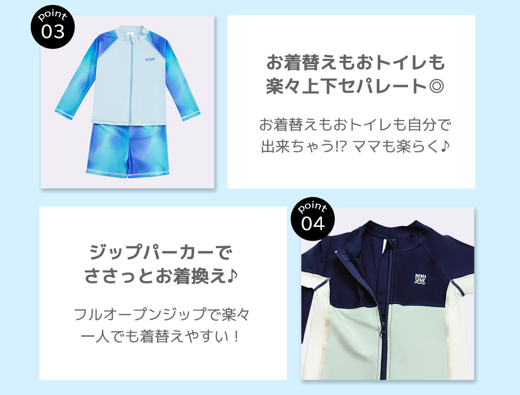 キッズ 水着 男の子 セパレート トップス ラ...の詳細画像4